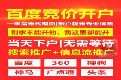 百度推广开户步骤详解案例分享