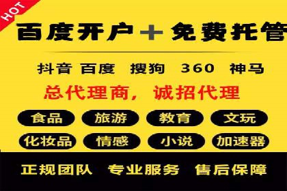 百度关键词推广价格对比分析