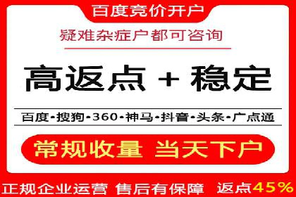 某企业与百度竞价代运营公司的合作经验分享